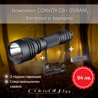 Ловен фенер Convoy C8+ Osram, батерия и зарядно