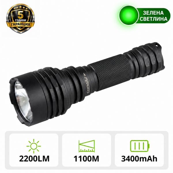 Convoy C8+ Pro Green – мощен далекобоен фенер със зелена светлина