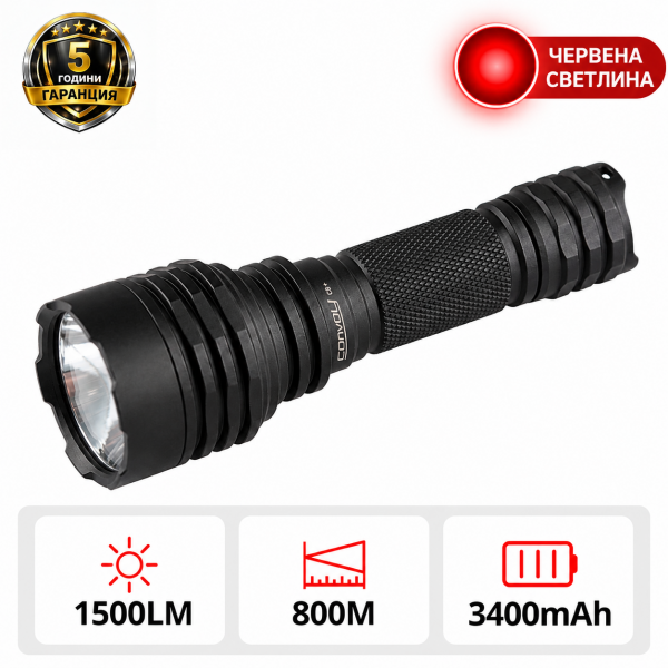 Convoy C8+ Pro Red – мощен далекобоен фенер със червена светлина Convoy C8+ Pro Red – мощен далекобоен фенер със червена светлина