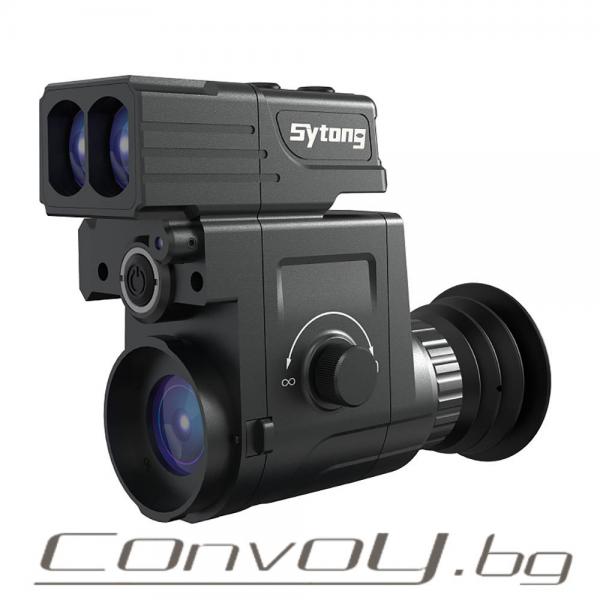Насадка за нощно виждане Sytong HT-77LRF 1080P Full HD